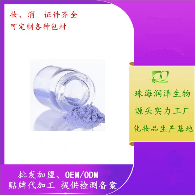 润泽生物蓝铜冻干粉套盒ODM美容院祛痘痕冻干粉代加工