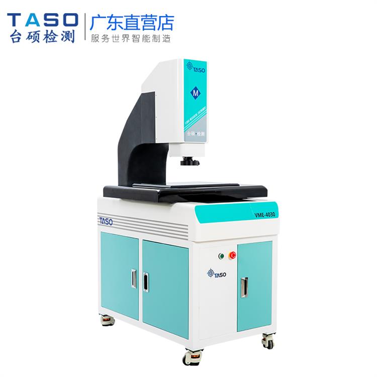 TASO/台硕全自动影像测量仪QVME-3020橡胶尺寸测量