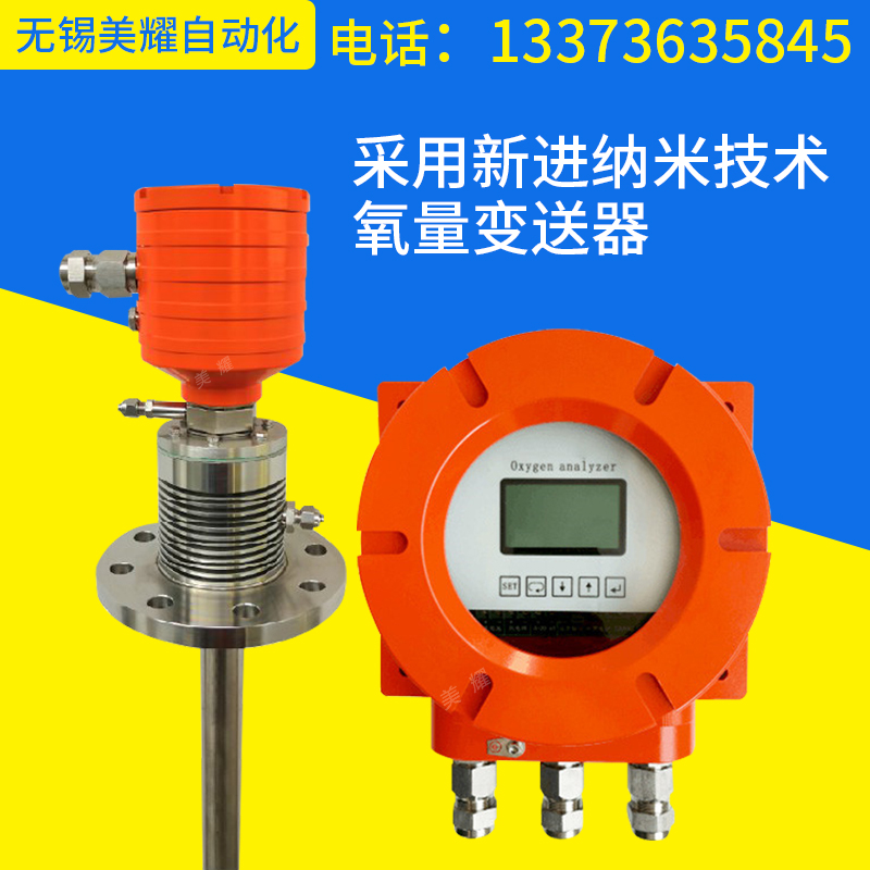氧化锆分析仪高精度氧气浓度检测仪锅炉烟道燃烧ZO含氧量分析仪