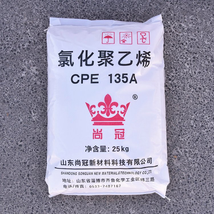 尚冠 氯化聚乙烯 CPE 增韧改性 塑料橡胶用 PVC加工助剂