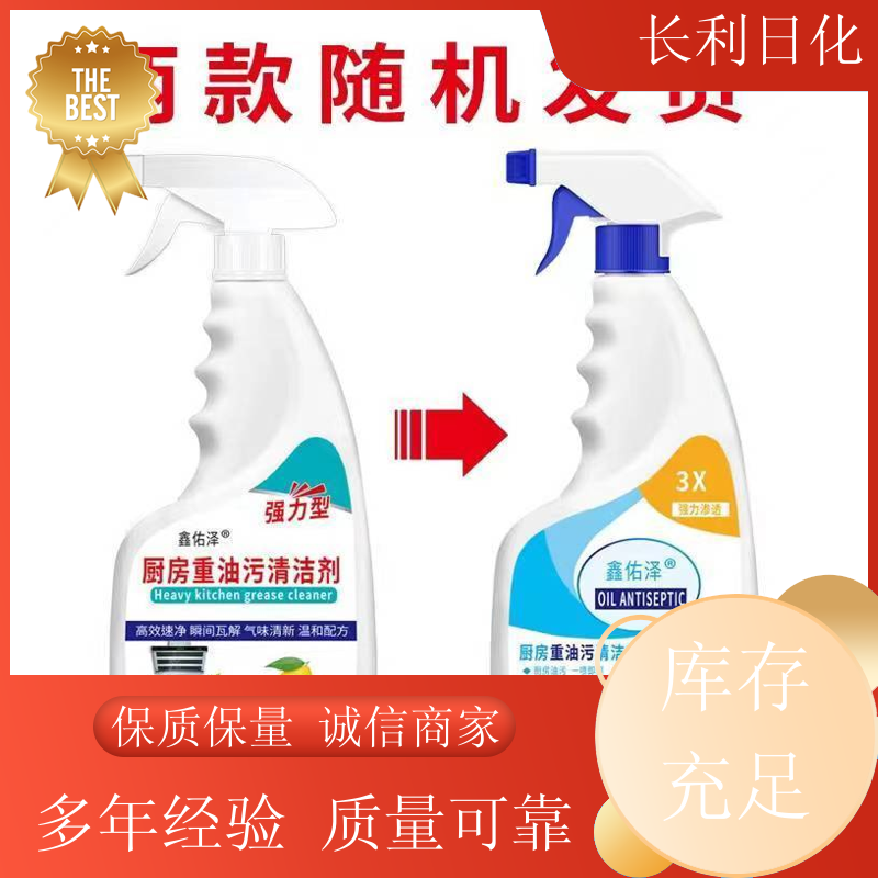 强力型 家用油污净 温和不伤手 瓷砖厨房器具去污用 生产厂家