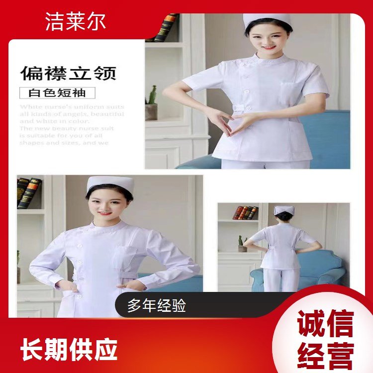 洁莱尔长袖女护士服加厚分体款涤棉面料支持定制