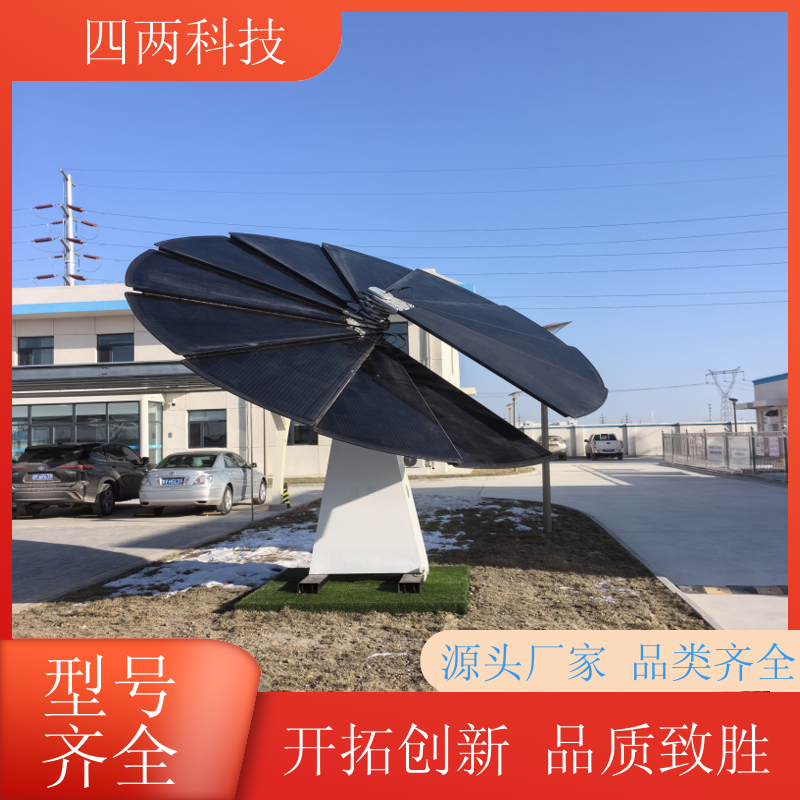 四两智能 低碳小镇 光伏发电花 服务完善 低碳环保设施