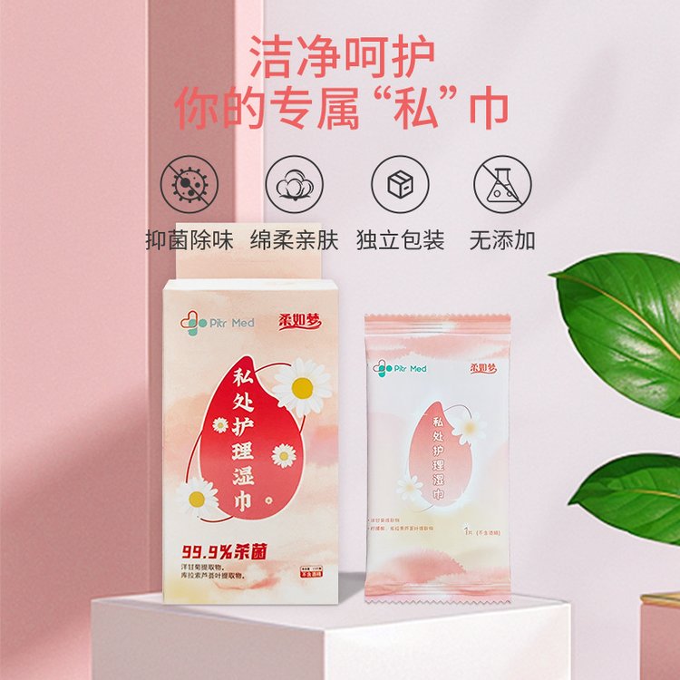一次性便携式私处护理湿巾经期孕期旅行清洁护理独立包装OEM
