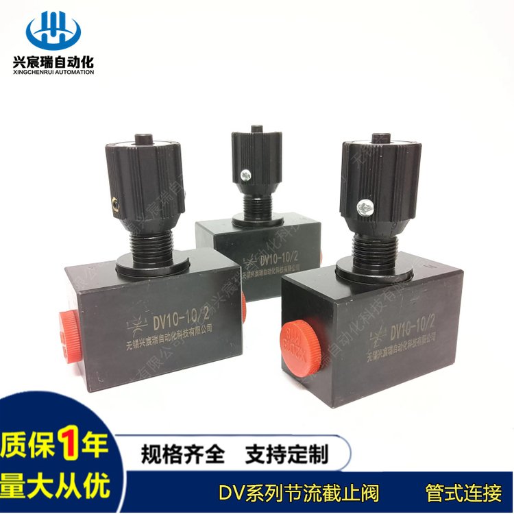 厂家供应节流截止阀DV6 DV8 DV10 DV12 DV16流量阀DV20 DV25 DV30 DV40