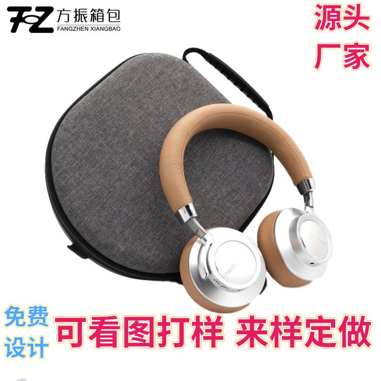定制热压eva耳机包 头戴式耳机收纳包 数码收纳包