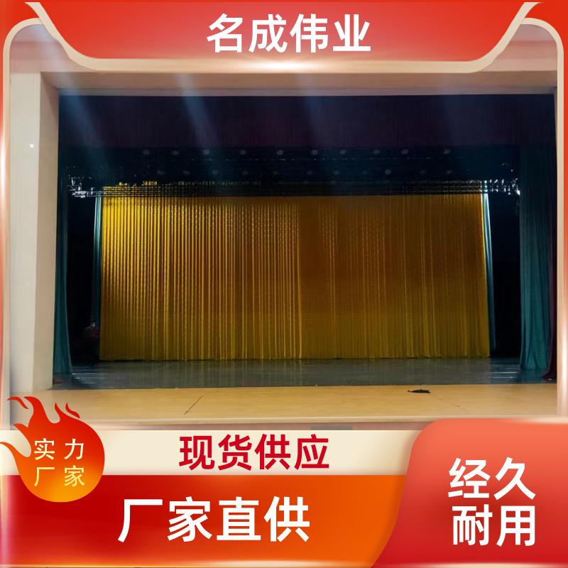 剧场会展用 舞台对开式幕布 舒适剪裁 来图定制 名成伟业