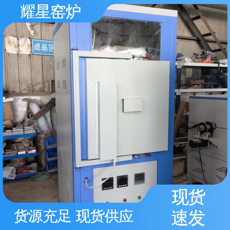 耀星 1800度 退火炉 质量保障放心选购 可编程温控仪表
