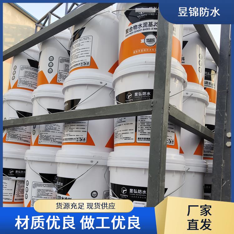 JS聚合物水泥基渗透结晶防水涂料 水泥复合抗渗堵漏修补材料