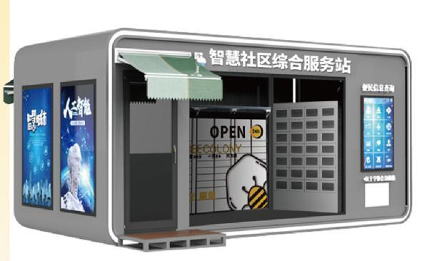 蜂群快递柜