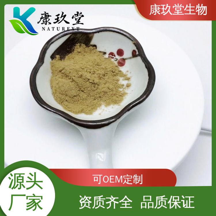 康玖堂 棕色粉末 植物提取物 设备先进 Tongkat Ali extract