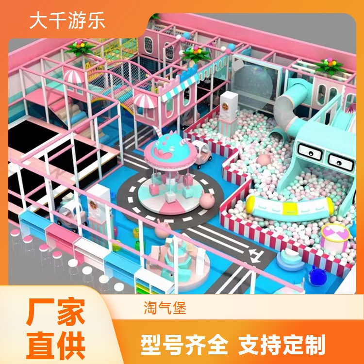 新款淘气堡 室内大型儿童游乐场楼层组合蹦床 大千游乐