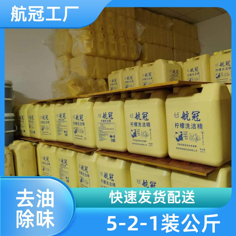 周边地区的 商家企业食堂使用 50公斤商用大桶洗洁精 送货上门