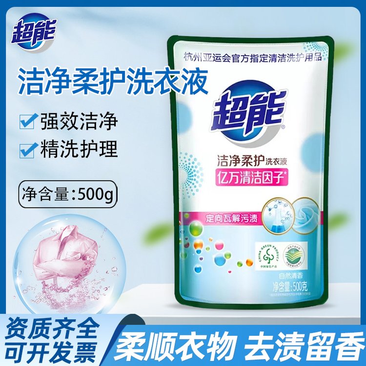 超能洗衣液500g洁净柔护自然清香去渍低泡易漂家用实惠量批非单卖