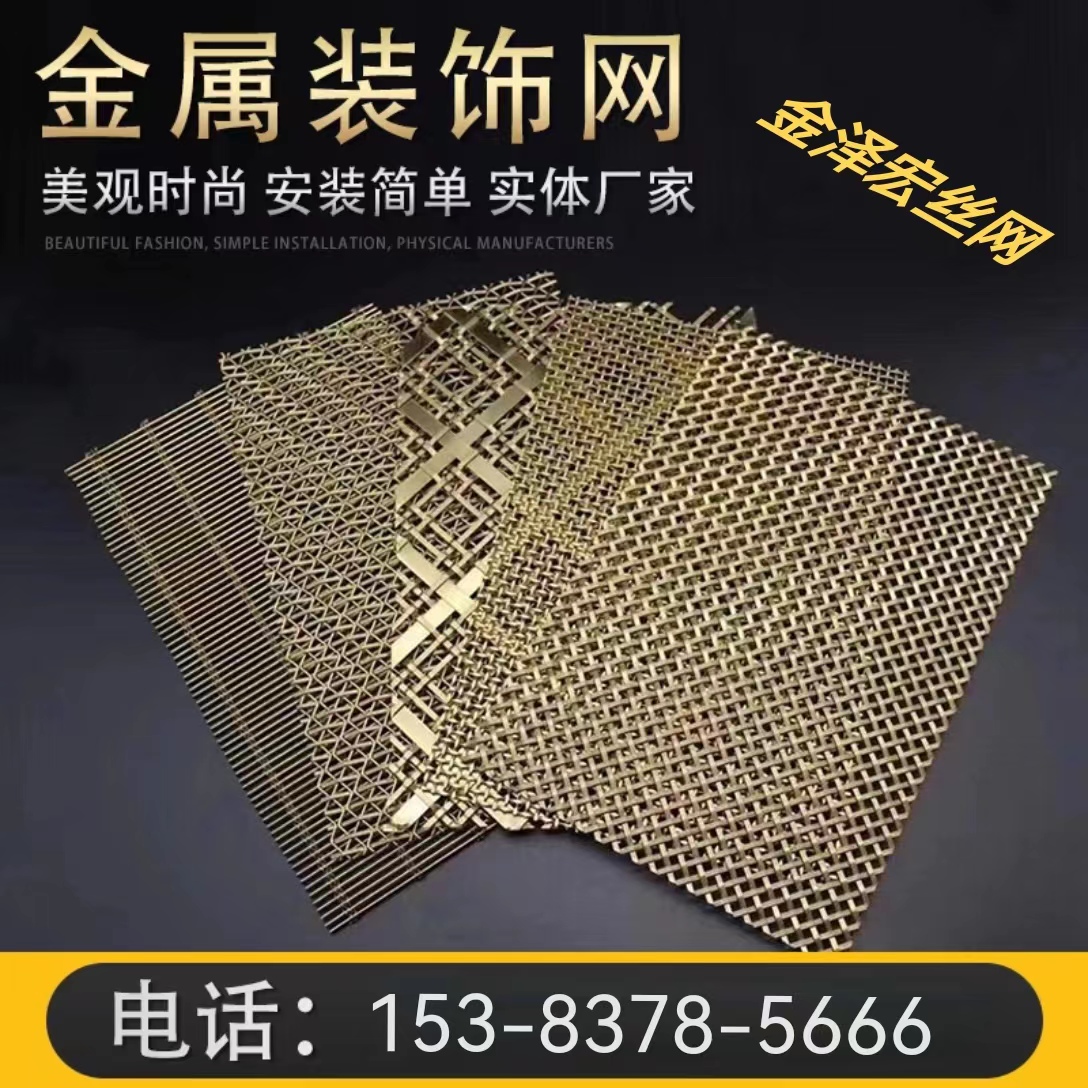 垂帘螺旋编织网背景幕墙吊顶隔断金属网不锈钢屏风金属装饰网帘