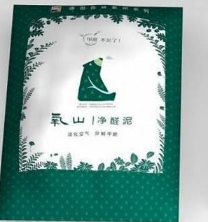 氧山净醛泥