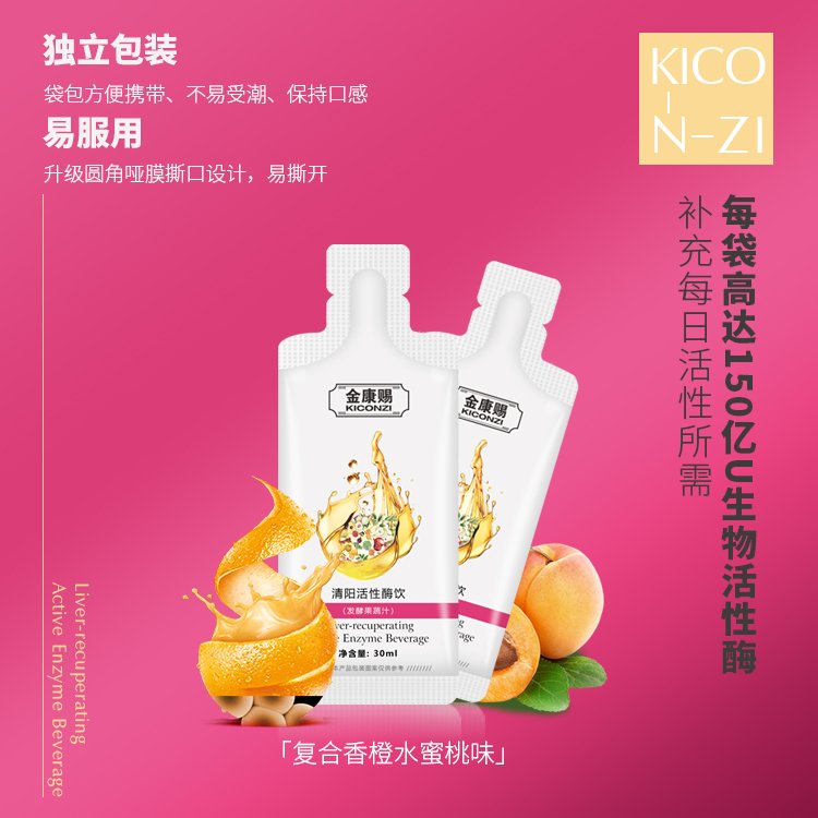 广 州综合酵素液代加工 微商酵素加工 服务高效质量保证