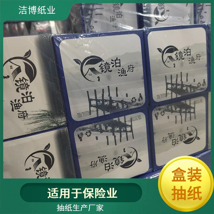 酒店抽纸纸巾 工厂源头发货 适用于KTV 洁博纸业 纸质细腻不掉屑