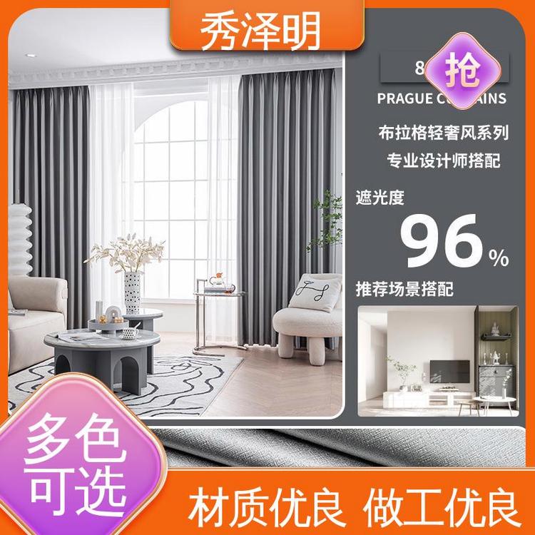 秀泽明科技 客厅卧室用 布拉格遮阳布 轻奢装饰 批发企业