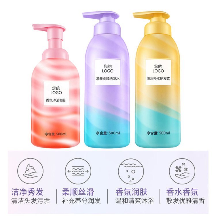 洗护沐浴套装加工滋润保湿沐浴露清爽控油洗发水柔顺护发素