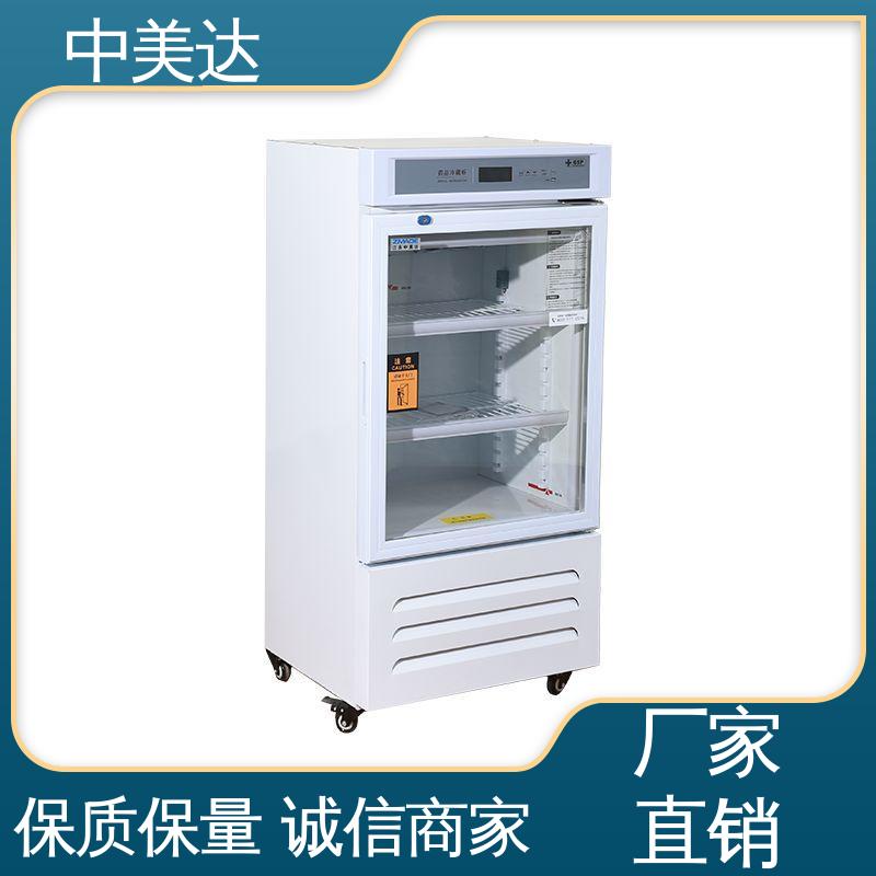 YC-400药品冷藏柜 规格齐全 生物实验室专用 药|品阴凉柜 中美达