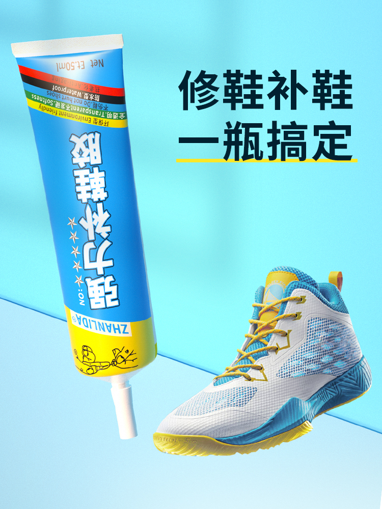 鞋胶 粘鞋专用胶补鞋粘鞋子沾pu皮鞋aj运动鞋球鞋开胶脱胶的软性