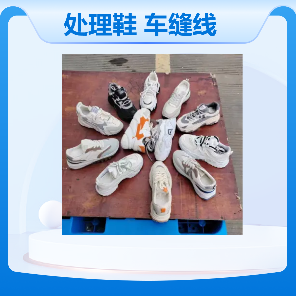 品牌处理鞋 平跟纯色牛皮超纤 四季通用圆头车缝线设计创业夜市赶集