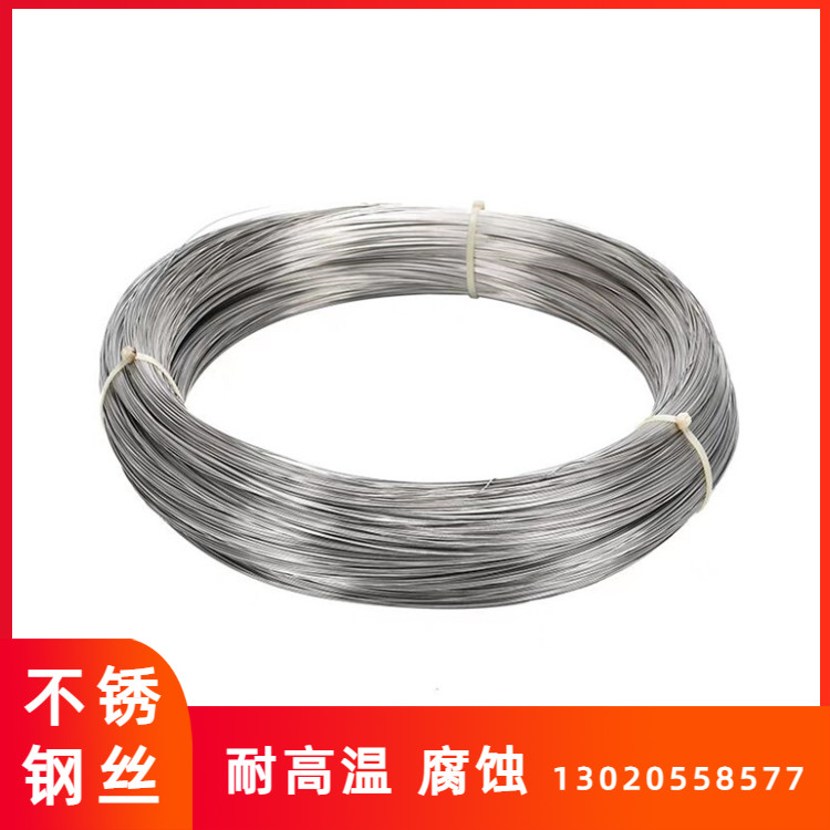 310s不锈钢丝 耐高温强度高 0.5mm-12mm盘条规格全