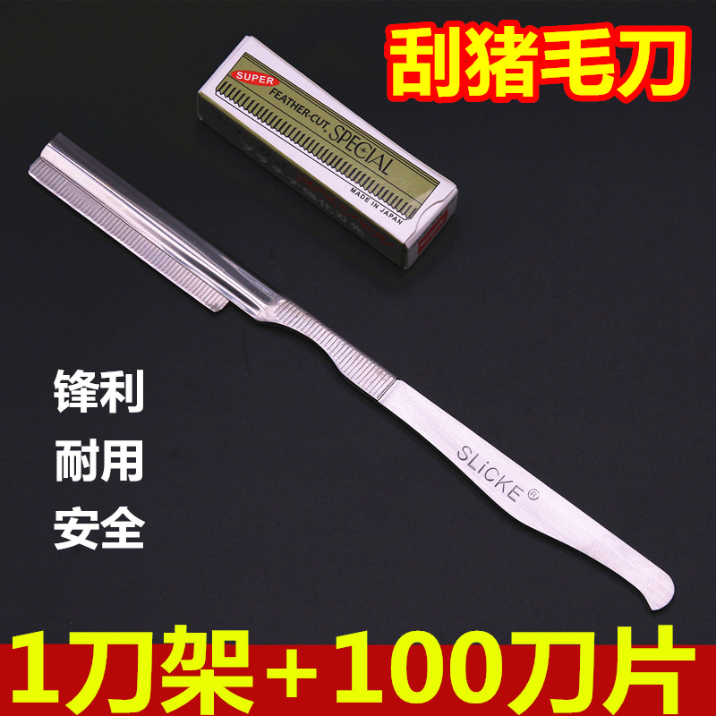 刮猪毛刀 刮猪毛神器 剃猪毛刀 猪毛刀 卖肉专用刀具 去羊毛刀架