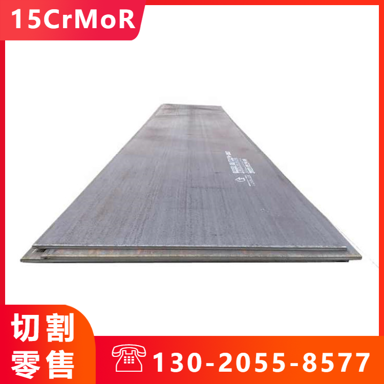 15CrMoR压力容器钢板GB/T713-2014中厚板可切割零售