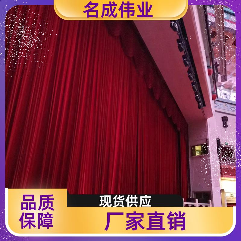 剧院会场背景布 大型舞台幕布 透气性好 厂家现货 名成伟业