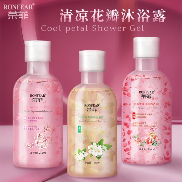 荣菲洗护留香滋润肌肤草本香薰沐浴露家庭装250ML批发