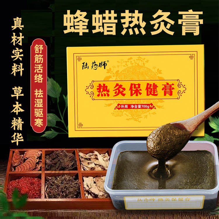 热灸康保健膏生产厂家 颈肩腰腿痛热敷泥膏 现货批发