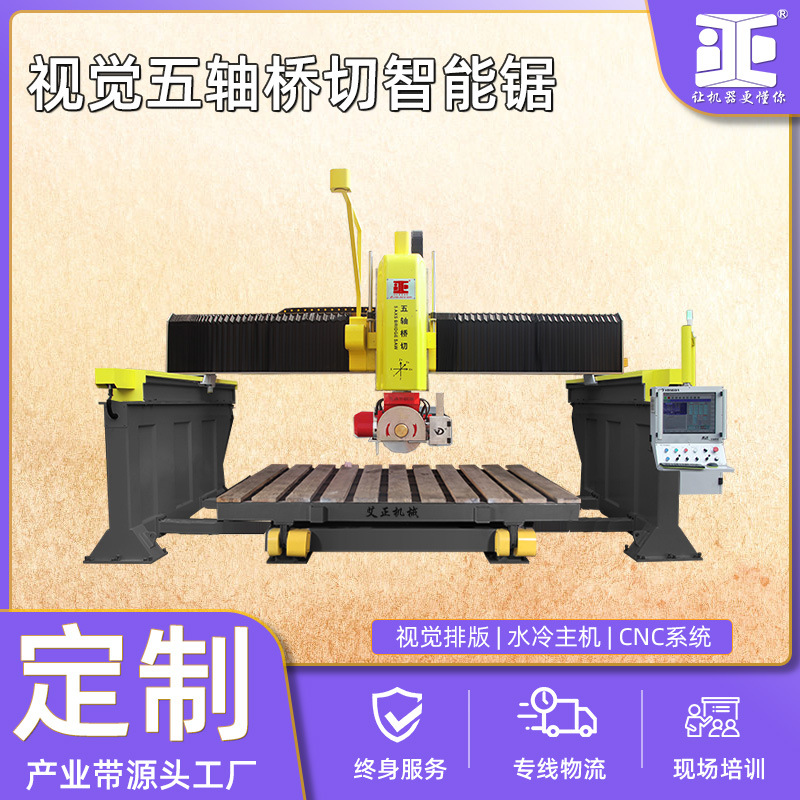 五轴切割机 台面板异形线仿形雕刻桥式加工中心 红外线桥切机