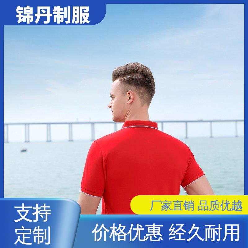 锦丹 肇 庆 polo广告衫 定做工衣 科技材料舒适耐穿