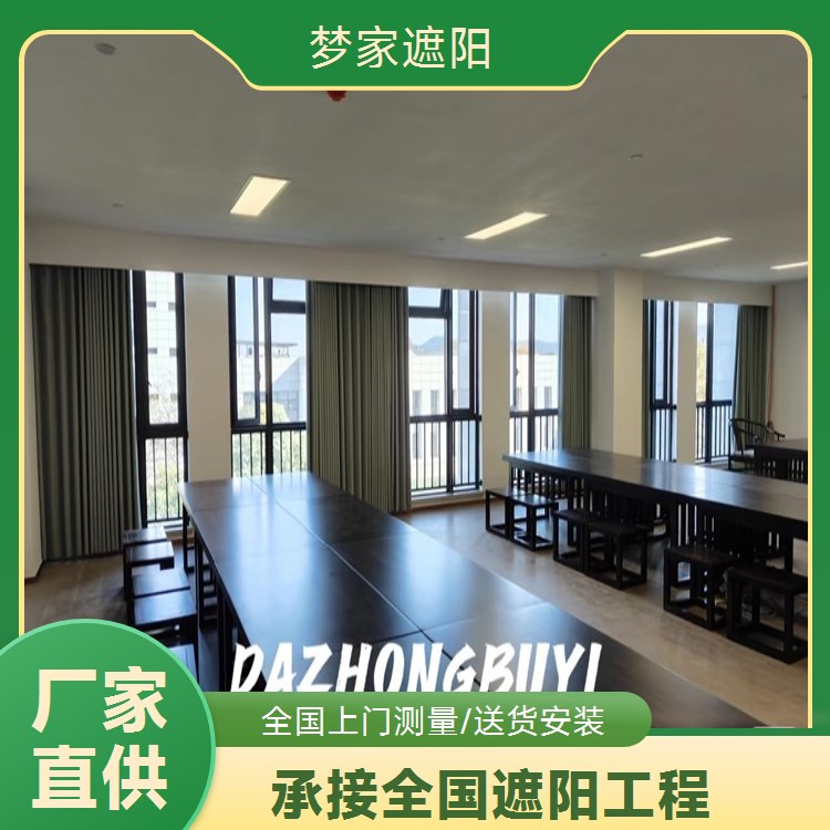 投标工程定制窗帘 梦家遮阳专业打造 满足各种需求