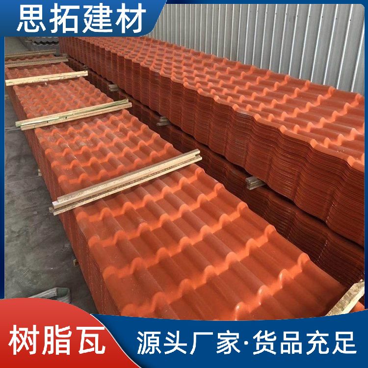 树脂瓦 颜色丰富具有古风古韵 外型美观维护成本低