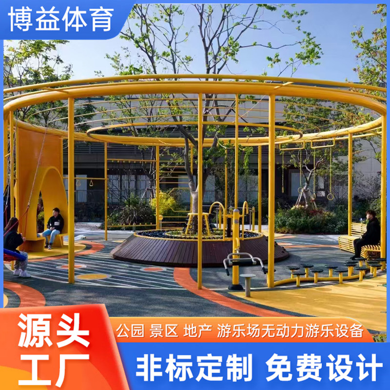 厂家定制大型多功能环形秋千 户外小区环形公园儿童游乐设施
