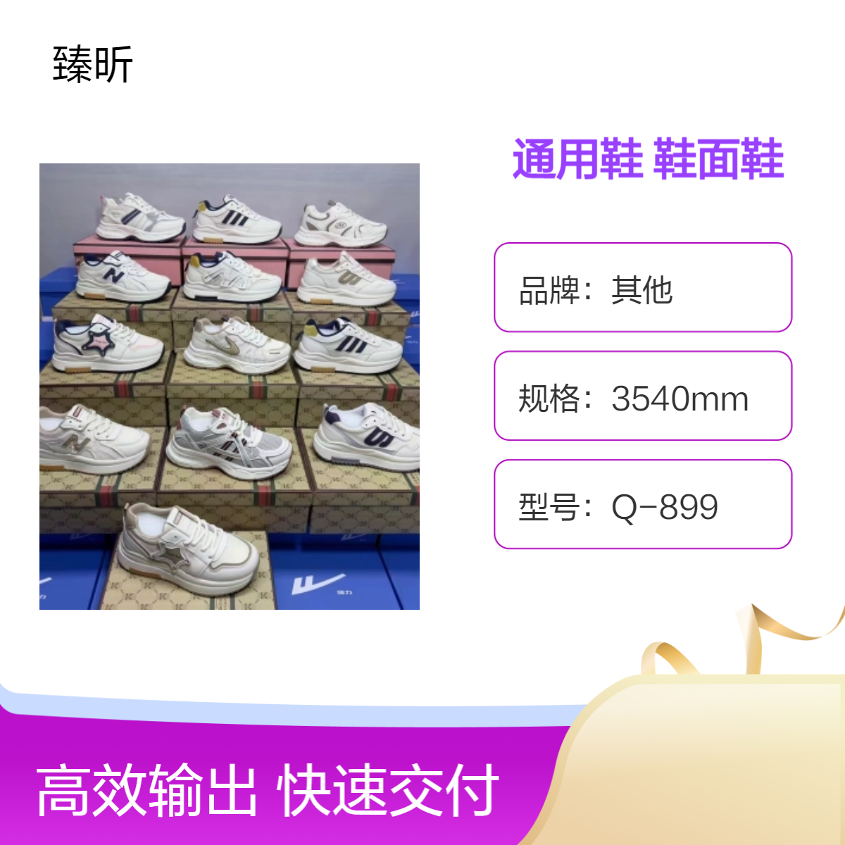 现货圆头牛皮超纤平跟通用鞋冷粘工艺纯色鞋面鞋创业开店夜市赶集