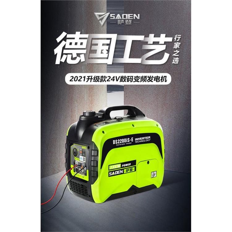 德国萨登2千瓦24v4升塑料外壳货车驻车发电机