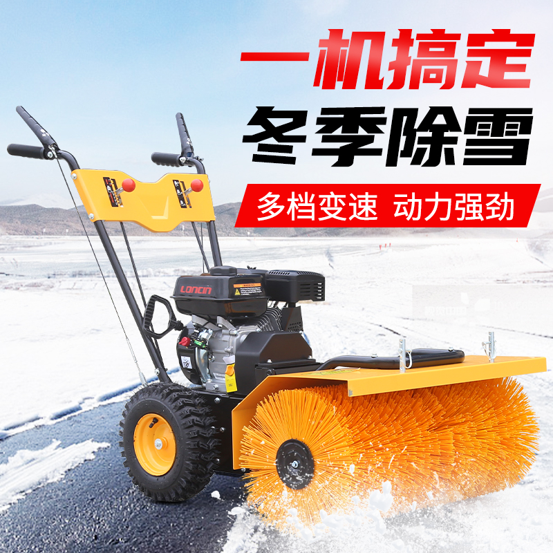 小型扫雪机抛雪机手推式家用道路物业环卫工厂大棚滚刷除雪扫雪车