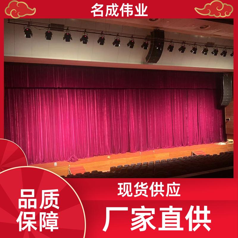 礼堂会议室用 大型舞台幕布 时尚色彩 来图来样定制 名成伟业