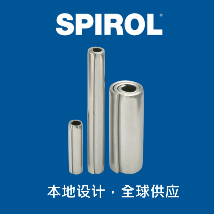 SPIROL史派洛 卷制弹性圆柱销 弹簧销 ISO8750/8751/8748 GB/T879.4