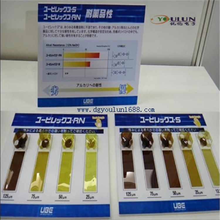 日本进口膜 宇部PI膜 UPILEX聚酰亚胺薄膜 25SPA 50SXPA 75SPA 125SPA