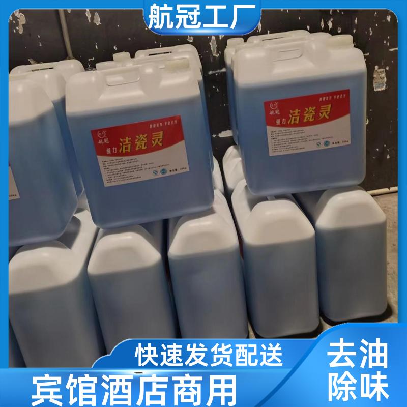 航冠全国配送 商家企业食堂使用 50公斤商用大桶洗洁精 厂商发货