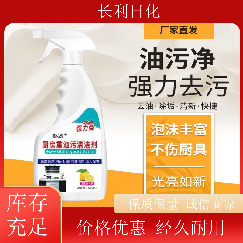免拆洗 家用油污净 喷雾泡沫 高效去除各种油污渍 厂家批发