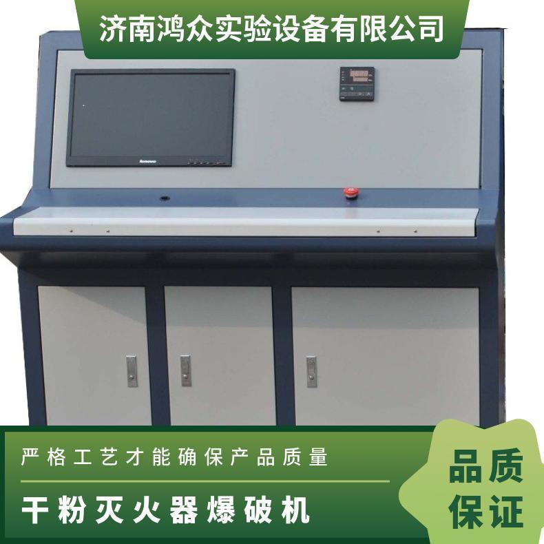 鸿众干粉灭火器爆破机-耐压测试仪 手动、计算机 1.6级 0.5%FS 无