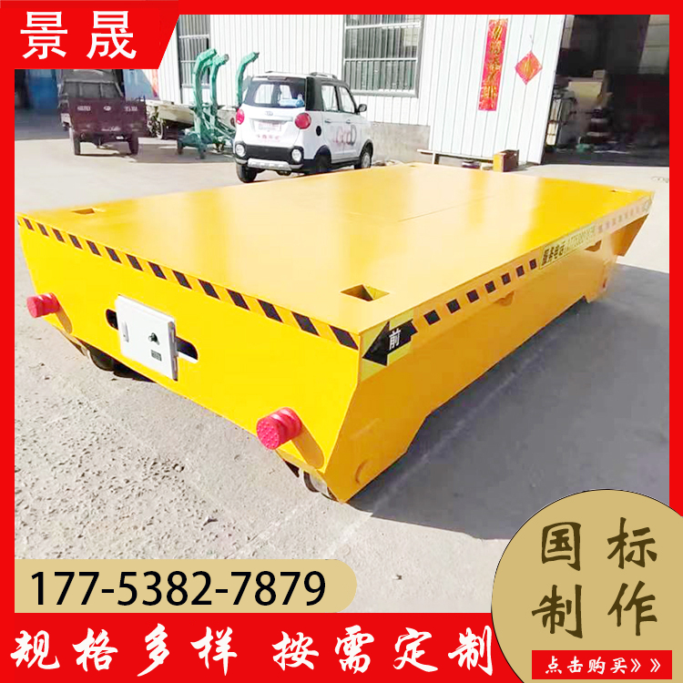 10吨过跨电动平板车 KPX型 原材料筛选区运输 室内外适用 景晟
