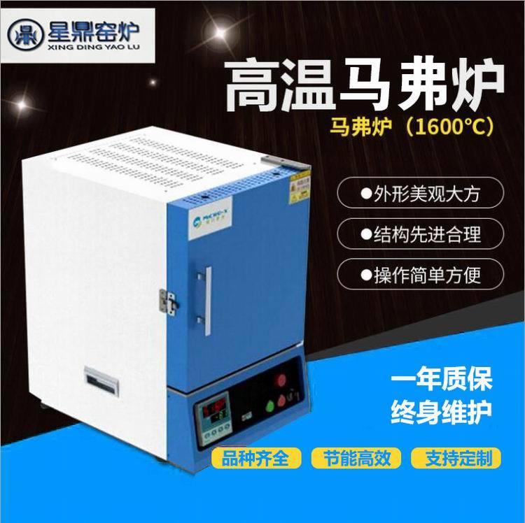 高温马弗炉 温度可控 一体式实验室使用 陶瓷纤维炉膛