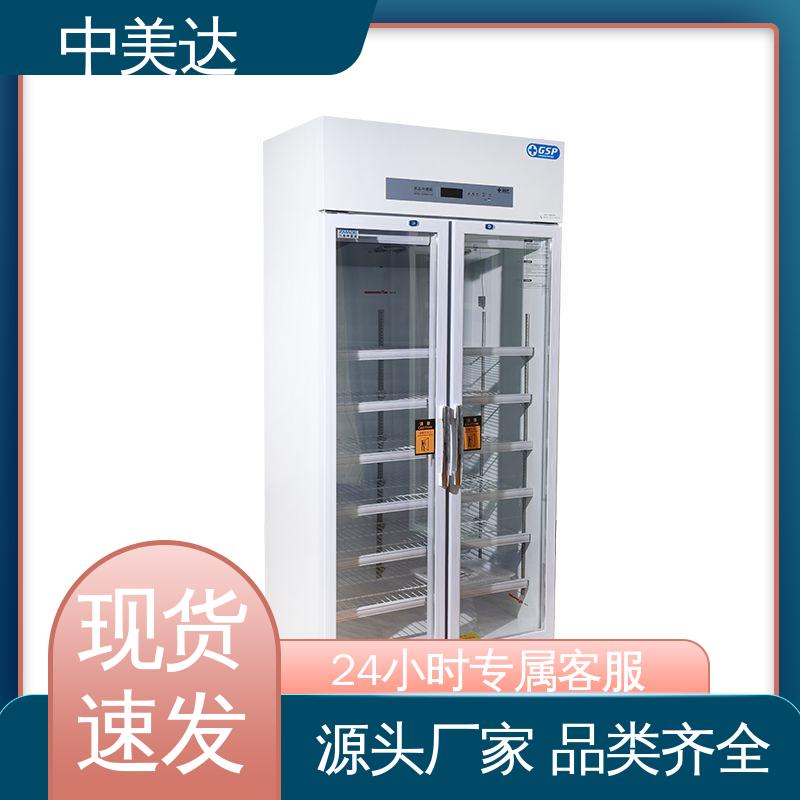 中美达 新规GSP认证 储存阴凉柜 生物实验室专用 YC-50药品冷藏柜